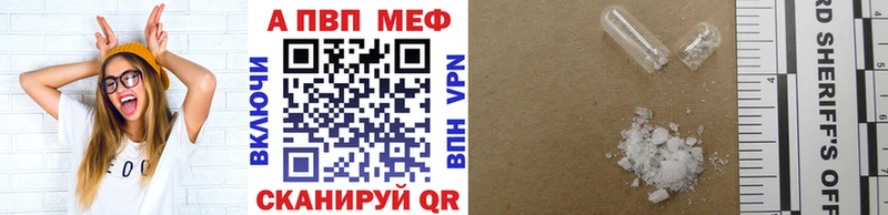 Купить A-PVP  Бошки Шишки  Меф мяу мяу  ГАШ  Углегорск