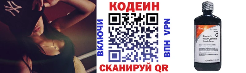 Кодеиновый сироп Lean напиток Lean (лин)  Купить закладки  Углегорск 