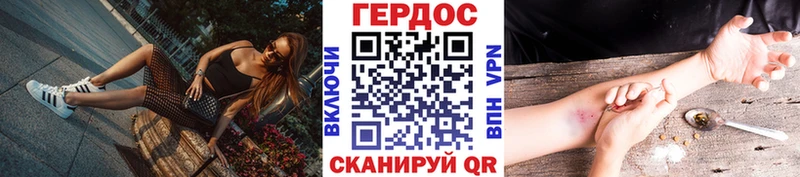 ГЕРОИН VHQ Купить закладки Углегорск