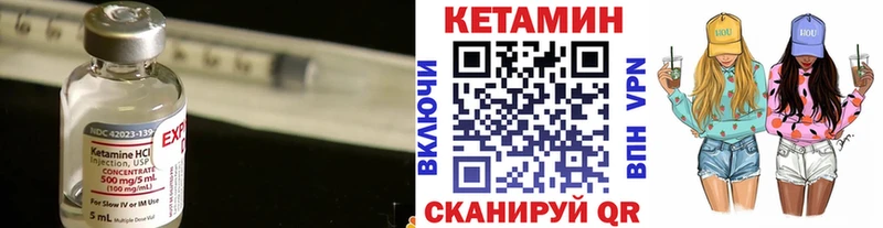 Кетамин ketamine  Купить где  Углегорск 