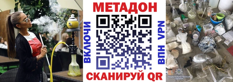 Метадон VHQ  Купить  Углегорск 