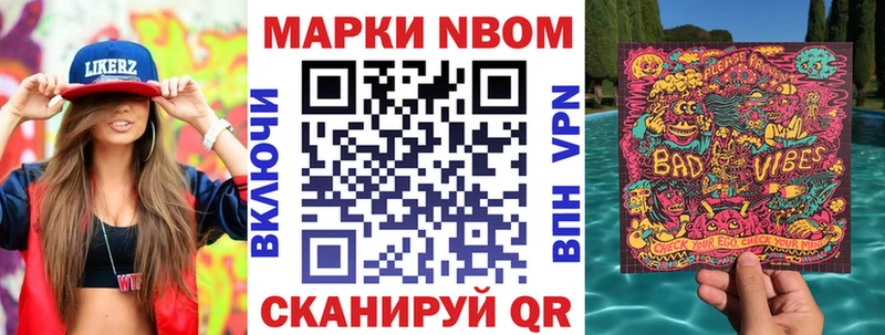 Марки NBOMe 1,8мг Углегорск