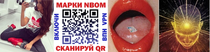 Марки NBOMe 1,8мг  Купить  Углегорск 