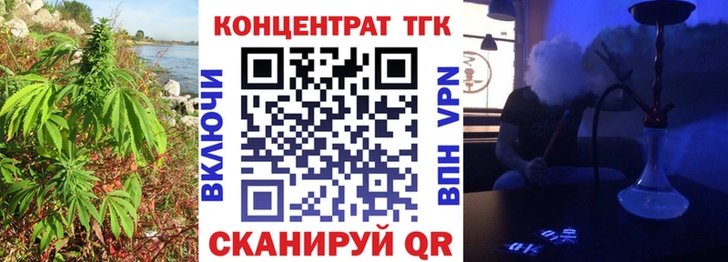 Купить  Углегорск  ТГК вейп с тгк 